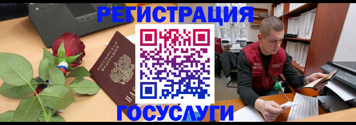 временная регистрация адрес в Барнауле