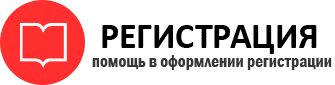 прописка в Барнауле id422501